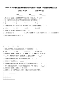 2022-2023学年河北省承德博骏双语学校数学三年级第二学期期末调研模拟试题含答案