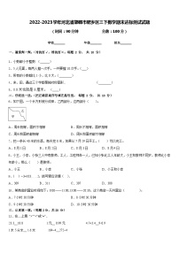 2022-2023学年河北省邯郸市肥乡区三下数学期末达标测试试题含答案