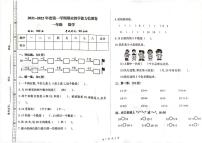 甘肃省陇南市徽县2021-2022学年一年级上学期期末检测数学试卷