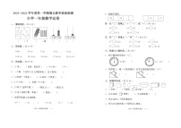 广东省汕尾市海丰县2021-2022学年一年级上学期期末数学试题