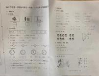 浙江省温州市瑞安市2021-2022学年一年级上学期期末数学试卷