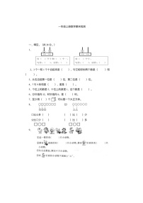 山东省菏泽市牡丹区第二小学2022-2023学年一年级上学期期末考试数学试题