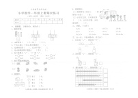 广东省河源市紫金县2021-2022学年一年级上学期期末练习数学试卷