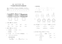 广东省湛江市赤坎区2021-2022学年一年级上学期期末教学质量检测数学试卷