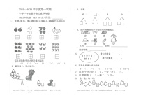 广东省湛江市雷州市2021-2022学年一年级上学期期末数学试题