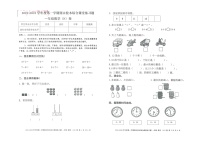 广东省湛江市吴川市2021-2022学年一年级上学期期末数学试卷