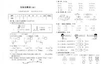 一年级上册数学期末试题-名校真题卷五（PDF无答案）西师大版