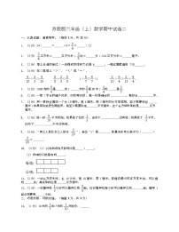 苏教版六年级上数学期中试卷二-Copy