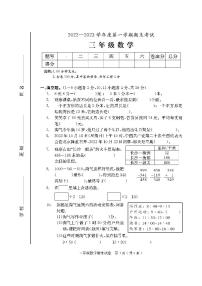 广东省茂名市2022-2023学年三年级上学期期末数学试卷