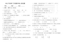 河南省南阳市宛城区汉冢乡 2022年秋期三年级数学上册期末线上检测试题