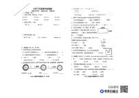 山东省烟台市芝罘区2022-2023学年三年级上学期期末数学试题