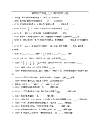 冀教版六年级上期末数学试卷3