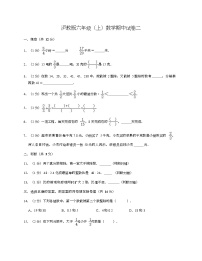 沪教版六年级上数学期中试卷二-Copy