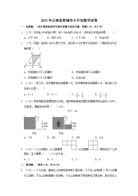 2023年云南省曲靖市小升初数学试卷(含解析)