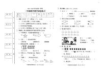 广东省阳江市阳东区2022-2023学年二年级下学期期中考试数学试题