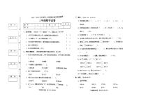 广东省阳江市阳东区2022-2023学年三年级下学期期中考试数学试题