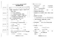 广东省阳江市阳东区2022-2023学年四年级下学期期中考试数学试题