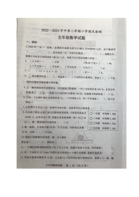 山东省淄博市张店区2022-2023学年五年级下学期期末考试数学试题