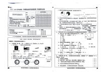 广东省阳江市阳东区2022-2023学年三年级上学期期末考试数学试题