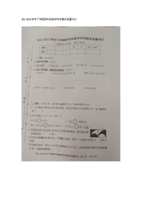 福建省漳州市龙海市2022-2023学年四年级下学期期末数学试题