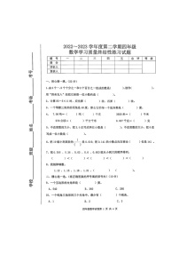 河北省唐山市路南区2022-2023学年四年级下学期数学期末试题