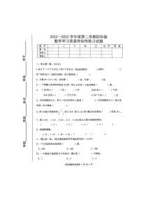 河北省唐山市路南区2022-2023学年四年级下学期数学期末试题