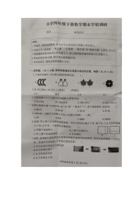 江苏省徐州市铜山区2022-2023学年四年级下学期期末学情调研数学试题