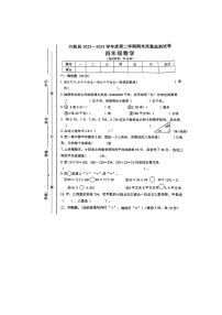 江西省宜春市万载县2022-2023学年四年级下学期期末数学试题