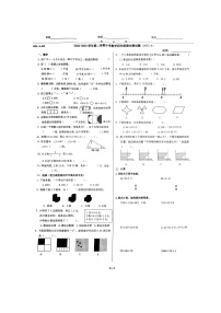 山东省济南市市中区2022-2023学年四年级下学期期末考试数学试题