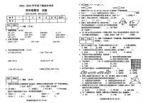 重庆市渝中区2022-2023学年四年级下学期期末数学试卷