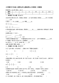 苏教版五年级上册五 小数乘法和除法单元测试同步测试题