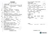 山东省青岛市崂山区2021-2022学年四年级上学期数学期末真题卷