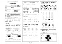 云南省昆明市盘龙区2022-2023学年一年级下学期期末数学试卷