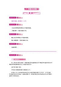 小学数学三 倍数与因数1 倍数与因数教案