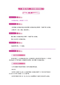 北师大版五年级上册3 探索活动：3的倍数的特征教案