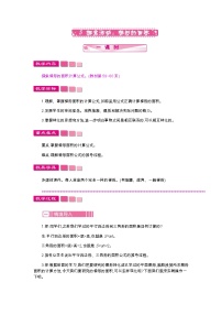 小学数学北师大版五年级上册5 探索活动:梯形的面积教学设计