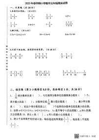 江苏省无锡市锡山区2022-2023学年五年级下学期期末数学试题