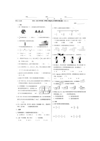 山东省济南市市中区2022-2023学年五年级下学期期末考试数学试题