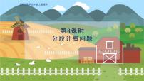人教版五年级上册整数乘法运算定律推广到小数教学ppt课件