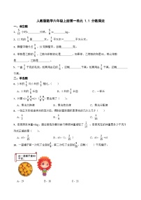 小学数学人教版六年级上册1 分数乘法课堂检测