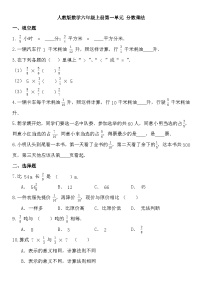 小学数学人教版六年级上册1 分数乘法课堂检测