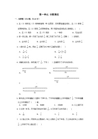 小学数学人教版六年级上册1 分数乘法单元测试精练