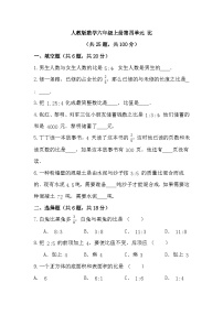 小学人教版4 比习题