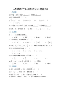 小学1 倒数的认识复习练习题
