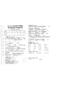安徽省安庆市2022-2023学年六年级下学期期末数学试卷