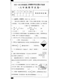 安徽省芜湖市无为市2022-2023学年六年级下学期6月期末数学试题