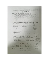 广东省清远市2022-2023学年五年级下学期期末考试数学试题