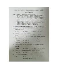 广东省清远市2022-2023学年四年级下学期期末考试数学试题