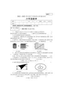 河南省巩义市2022-2023学年六年级下学期期末考试数学试题