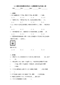 数学人教版商的近似数课后测评